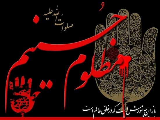 فرارسیدن مام محرم ایام سوگواری سرور آزادگان جهان امام حسین (ع) را تسلیت می گوییم