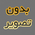 گزارش عملکرد خیریه امام زمان (عج) در عید قربان سال ۱۳۹۵