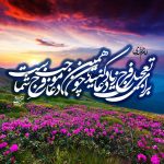 ? ولادت حضرت مهدی موعود علیه السلام بر شما مبارک??