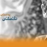 چهاردهمین مرحله طبخ غذای گرم (افطاری) به تعداد ۶۱۵ پرس بین نیازمندان آبرومند موسسه خیریه امام زمان (عج) فردوس در ماه مبارک رمضان