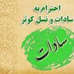 تعداد یکصد نفر از خانواده سادات میهمان سفره افطار موسسه خیریه امام زمان (عج) قرار گرفتند