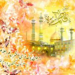 میلاد اختر فروزان آسمان اهل بیت علیهم السلام حضرت فاطمه معصومه(س) مبارک باد