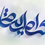 اکرام ایتام | موسسه خیریه امام زمان