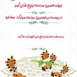 چهاردهمین مرحله توزیع غذای گرم افطاری| موسسه خیریه امام زمان عج