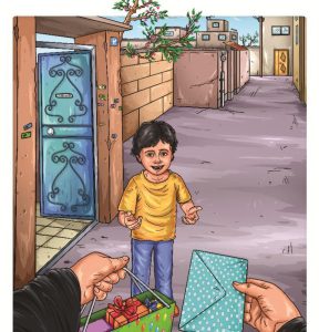 ایتام