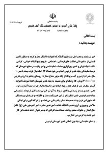 گزارش اسفند ماه