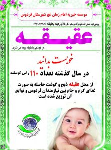 خوبست بدانید