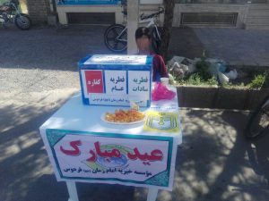 فطر 1402 موسسه خیریه امام زمان