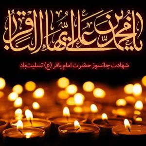 شهادت امام صادق