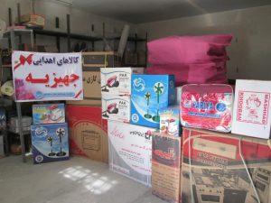 جهیزیه ، موسسه خیریه امام زمان