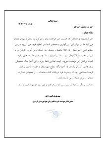خیر ارزشمند