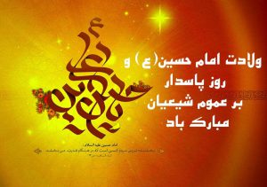 22 بهمن ، خیریه امام زمان