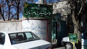 بیست و پنجمین سالگرد