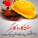 جناب آقای مهندس صولتی ریاست محترم اداره تعاون کار و رفاه اجتماعی شهرستان فردوس