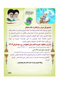 گزارش عید قربان