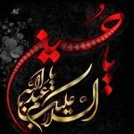 فرا رسیدن ایام حزن و اندوه و ماه سوگواری حضرت ابا عبدالله الحسین (ع) و هفتاد و دو تن از یاران باوفای ایشان و ایام الله تاسوعا و عاشورای حسینی را حضور مردم شریف شهرستان فردوس تسلیت عرض نموده