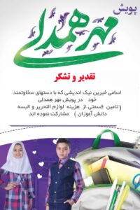 تقدیر و تشکر