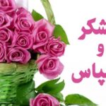 📋 اسـامی خیرین نیک اندیشی که با دستهای سخاوتمند خود نیازمندان آبرومند موسسه خیریه امام زمان (عج) را در فروردین مـاه ۱۴۰۵ را مورد لطف و عنایت خود قرار داده اند .🙏