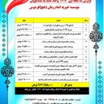 گزارش ۳ ماهه اول سال ۱۴۰۴واحد کمک به مدد جویان موسسه خیریه امام زمان (عج) شهرستان فردوس