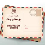روز جهانی پست گرامی باد