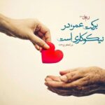 گزارش کمک های غیر نقدی از جمله اثاثیه منزل و مواد غذایی و البسه در آذر ماه ۱۴۰۴