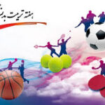 هفته تربیت و ورزش گرامی باد
