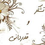 📋 اسـامی خیرین نیک اندیشی که با دستهای سخاوتمند خود نیازمندان آبرومند موسسه خیریه امام زمان (عج) را در اسفند مـاه ۱۴۰۴ را مورد لطف و عنایت خود قرار داده اند .🙏