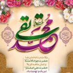 🏵 میلاد حضرت علی اصغر(ع) و امام جواد(ع) بر همه عاشقان و پیروان راه حق مبارک باد. 🏵
