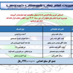 گزارش غیر نقدی دی ماه ۱۴۰۴