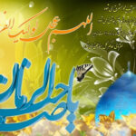 فرا رسیدن نیمه‌ی شعبان، میلاد باسعادت منجی عالم بشریت حضرت بقیه‌اللّه‌الاعظم (عج) گرامی باد