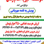 مشارکت کنندگان در پویش یه لقمه مهربانی