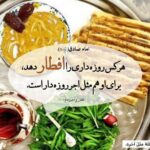 آغاز افطاری نیازمندان همزمان با ولادت آقا امام حسن مجتبی (ع)