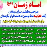 ✨ پیشاپیش عید سعید فطر مبارک ✨