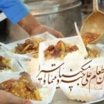 گزارش ماه مبارک رمضان