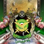 روز ارتش جمهوری اسلامی ایران گرامی باد