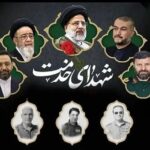 روز شهدای خدمت، یادآور ایثار، اخلاص