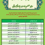📋 گزارش غیر نقدی خرداد مـاه 1405