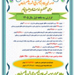 📋 گزارش سه ماهه اول سال 1405