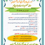 📋 گزارش تیر ماه ۱۴۰۵