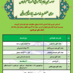 گزارش غیر نقدی تیرماه 1405