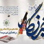 گرامیداشت روز خبرنگار