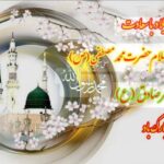 فرارسیدن میلاد مسعود پیامبر اکرم (ص) و ولادت فرزنده و مربی مکتب اخلاق، امام جعفر صادق (ع) مبارک باد .