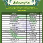 گزارش کمک های غیر نقدی شهریور ماه 1405